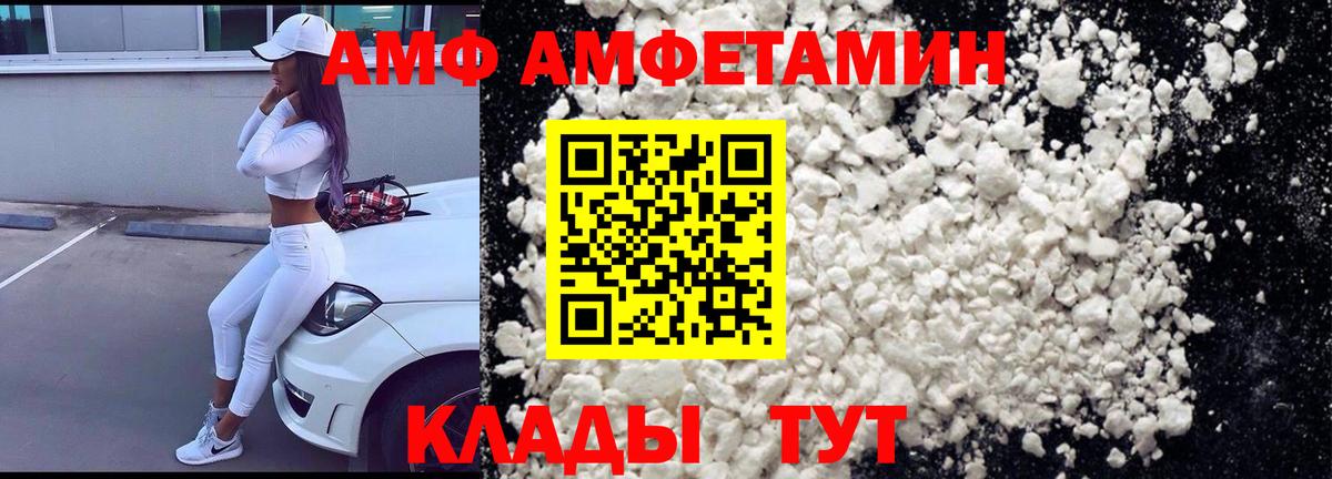 Балашиха  АМФЕТАМИН  Вход с VPN  Амфетамин VHQ 