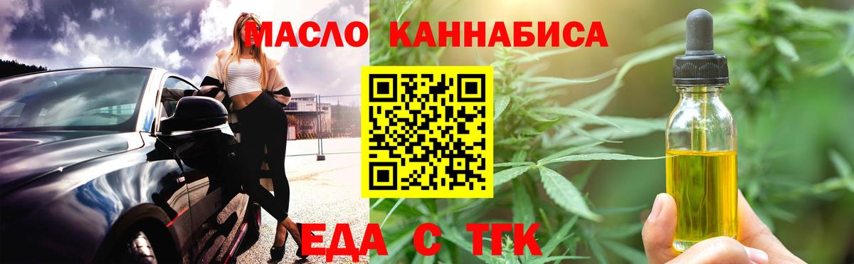 Печенье с ТГК конопля  Вход с VPN  Балашиха 