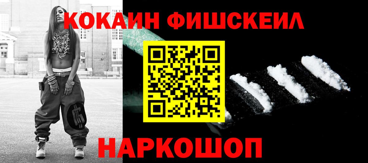 КОКАИН 99%  Кокаин Боливия  Вход с VPN  Балашиха 