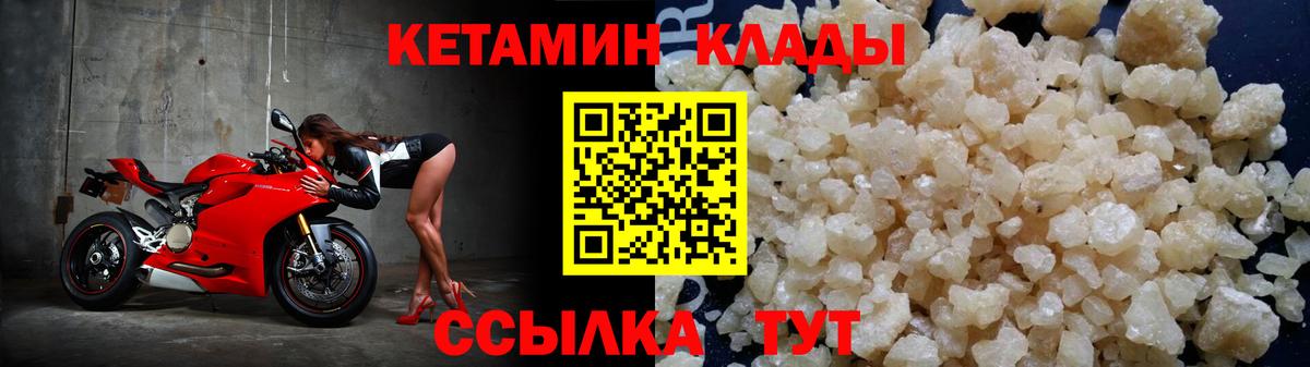 Балашиха  Кетамин ketamine  Вход с VPN 