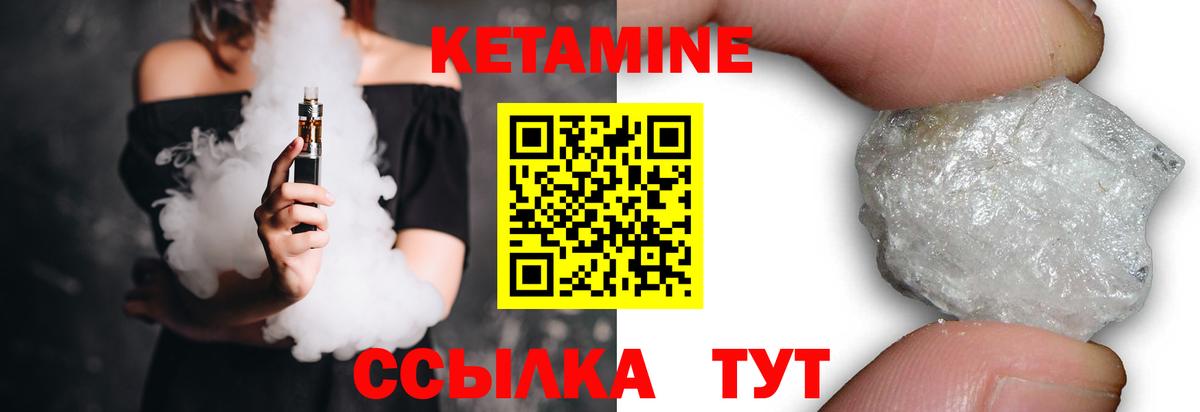 КЕТАМИН VHQ Балашиха