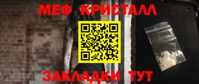 меф Славянск-на-Кубани