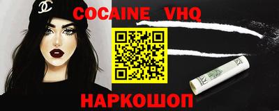 мяу мяу кристалл Севастополь