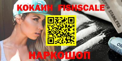 мяу мяу кристалл Севастополь
