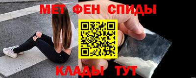 меф Славянск-на-Кубани