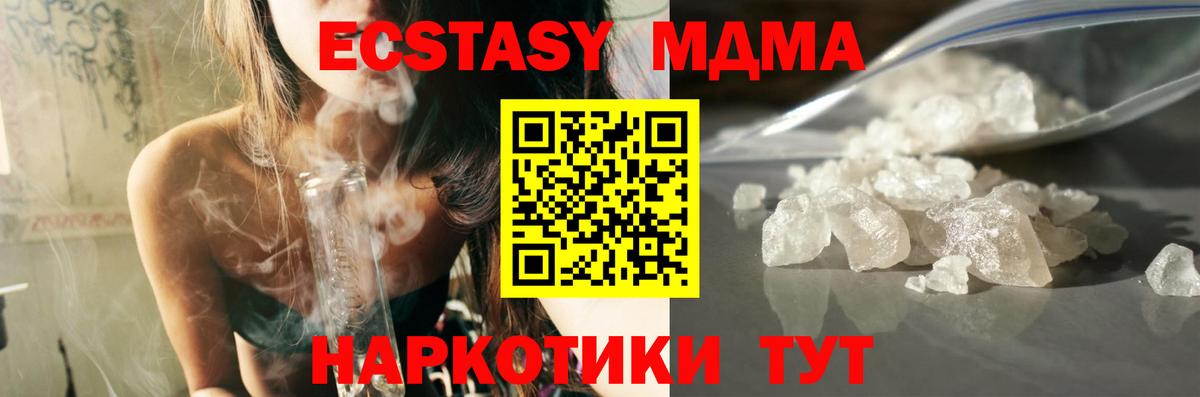 Балашиха  МДМА VHQ  Вход с VPN  MDMA молли 