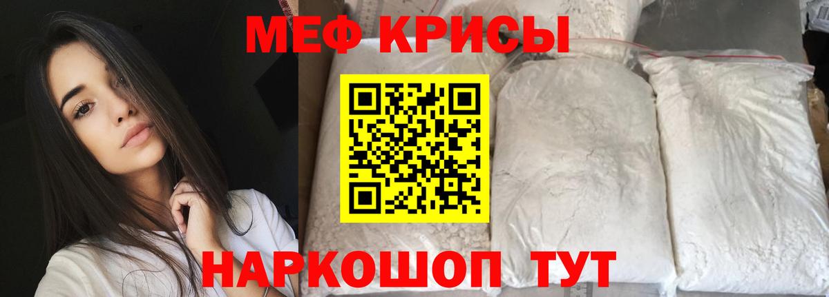 МЕФ мука  Меф  Меф  Балашиха  Мефедрон мяу мяу  Вход с VPN 