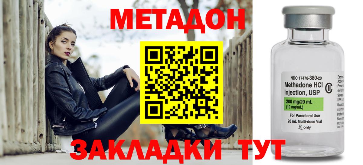 Метадон кристалл  Вход с VPN  Балашиха  МЕТАДОН белоснежный 