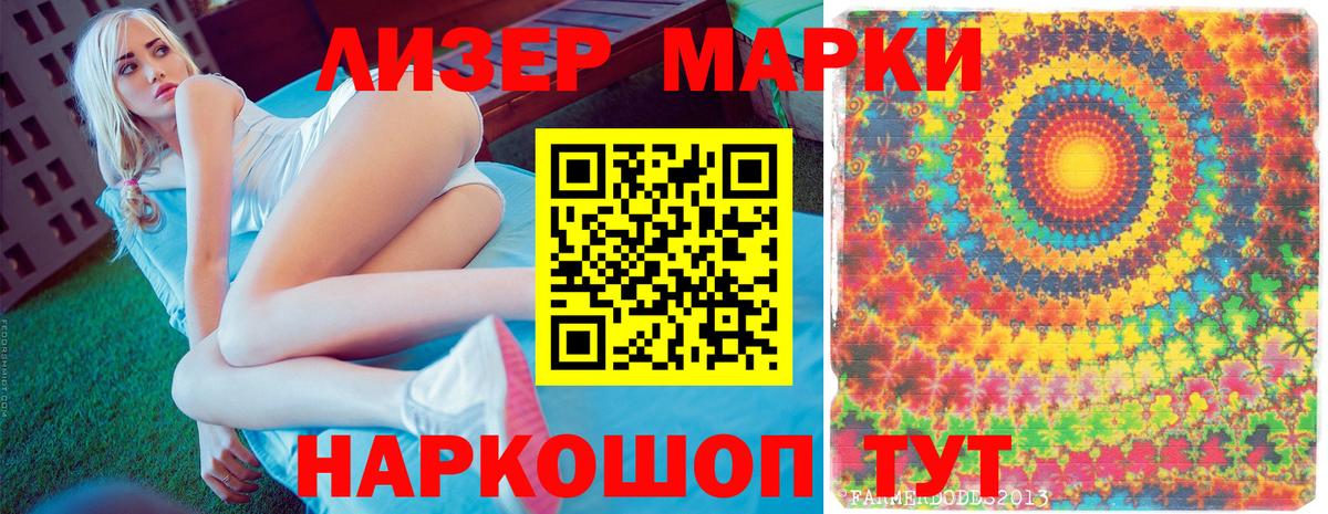 Марки NBOMe  Наркотические марки 1,5мг  наркотики  Балашиха  Вход с VPN 