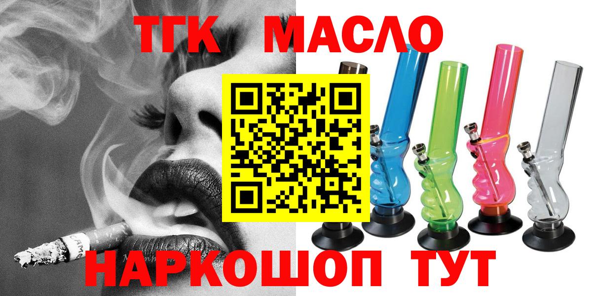 Балашиха  ТГК Wax  Вход с VPN 