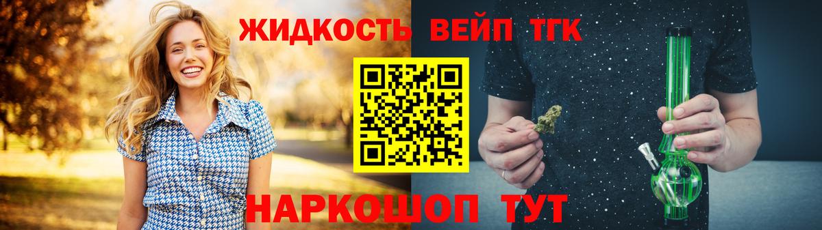 Дистиллят ТГК вейп с тгк Балашиха